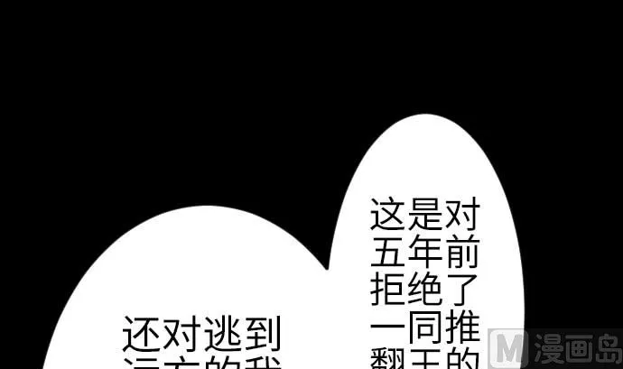 第78话 交涉 第33页