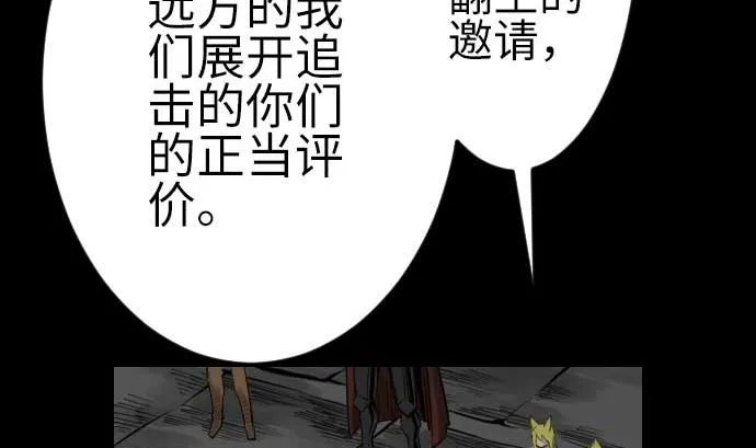 第78话 交涉 第34页