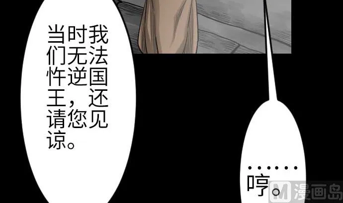 第78话 交涉 第36页