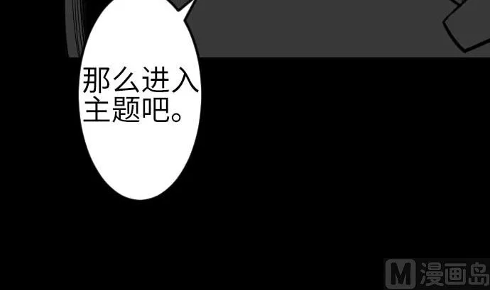 第78话 交涉 第39页