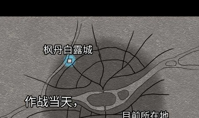 第78话 交涉 第40页