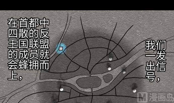 第78话 交涉 第42页