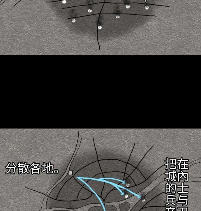 第78话 交涉 第43页