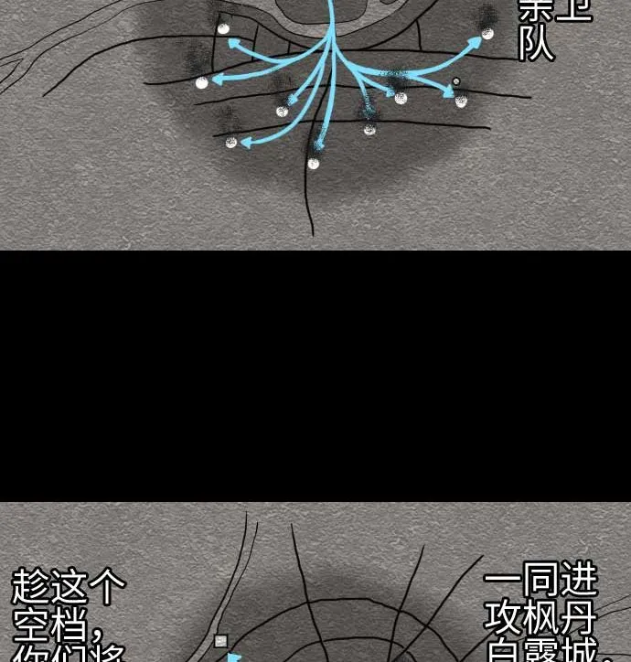 第78话 交涉 第44页