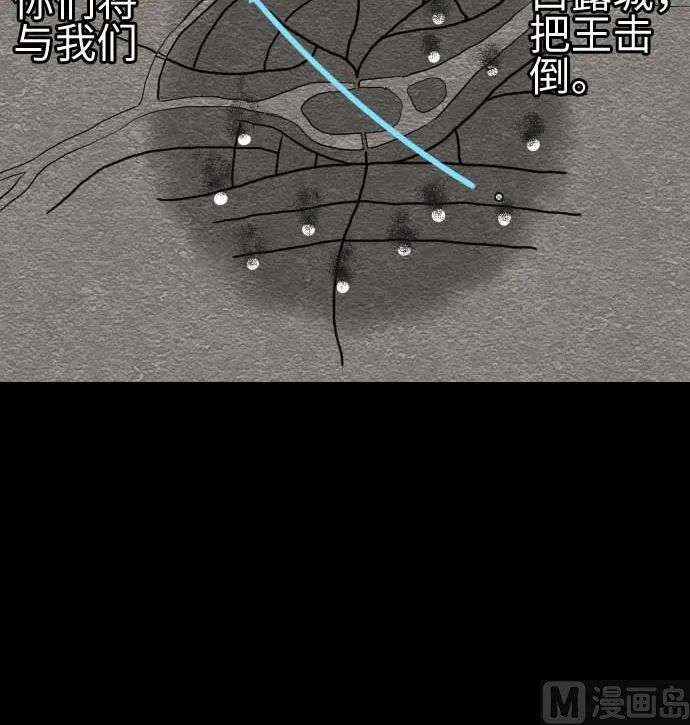 第78话 交涉 第45页