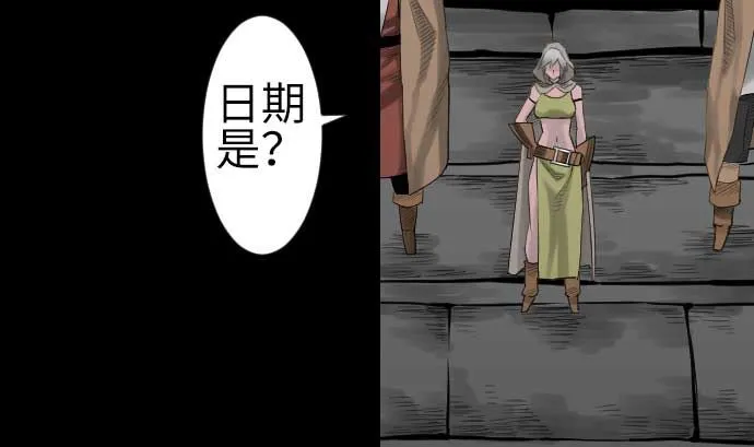 第78话 交涉 第46页