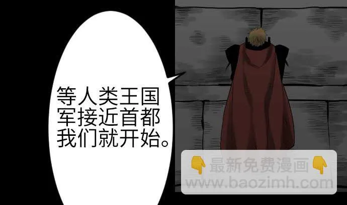 第78话 交涉 第47页