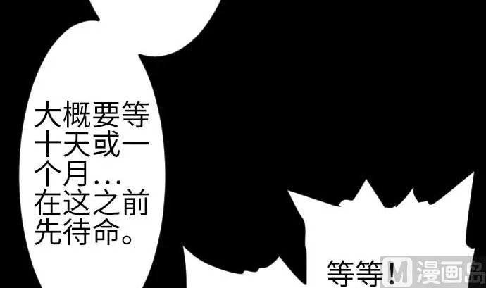 第78话 交涉 第48页