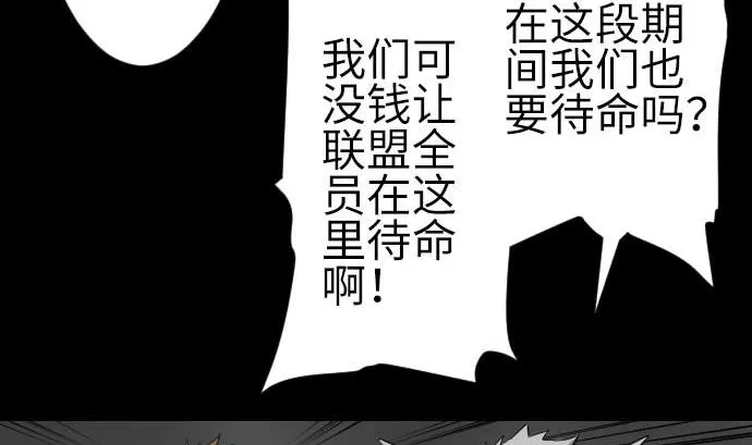 第78话 交涉 第49页
