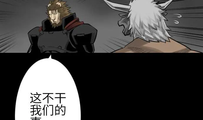 第78话 交涉 第50页