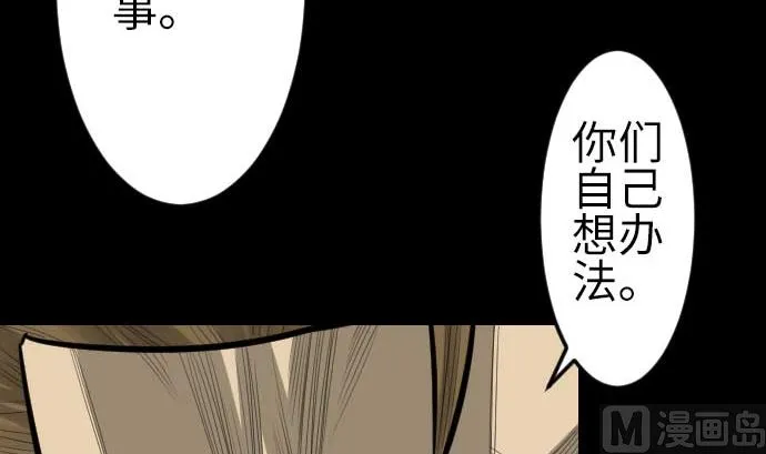 第78话 交涉 第51页