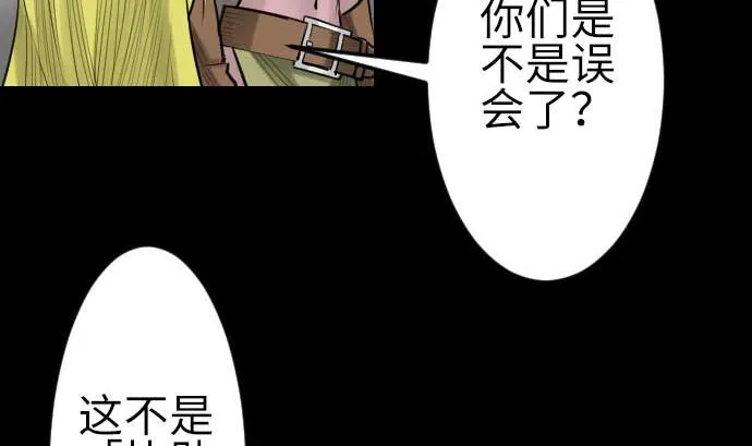 第78话 交涉 第55页