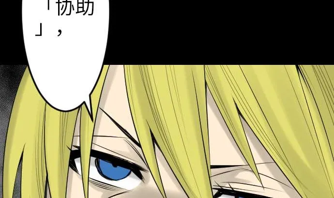 第78话 交涉 第56页