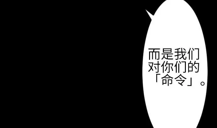 第78话 交涉 第58页