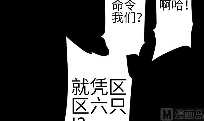 第78话 交涉 第60页