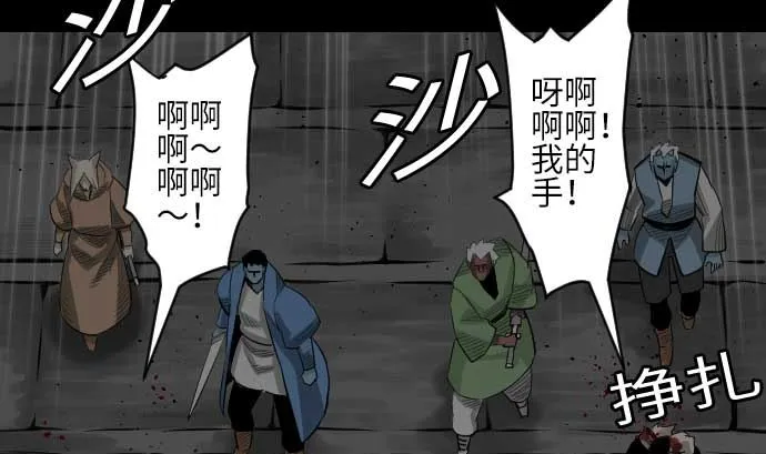 第78话 交涉 第70页