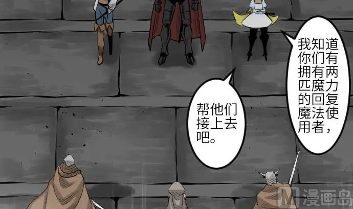 第78话 交涉 第72页