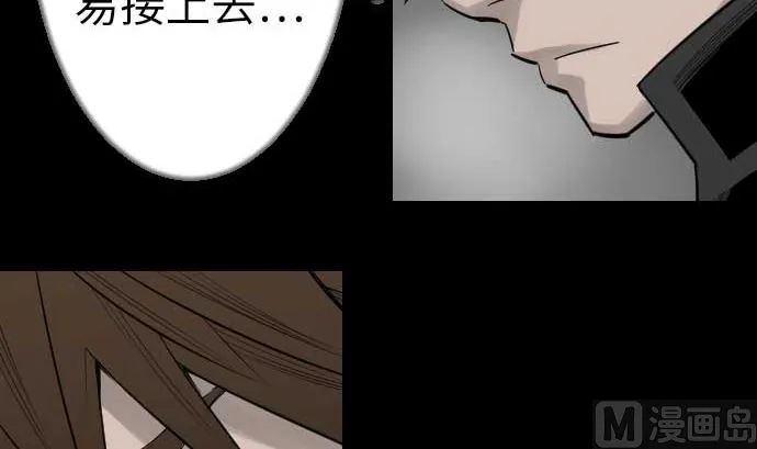第78话 交涉 第75页