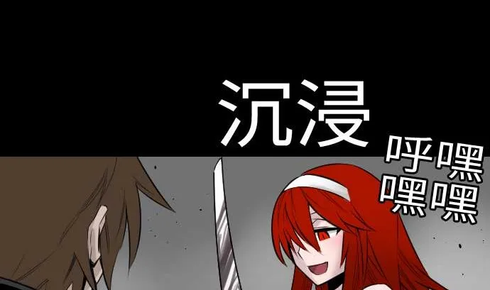 第78话 交涉 第77页