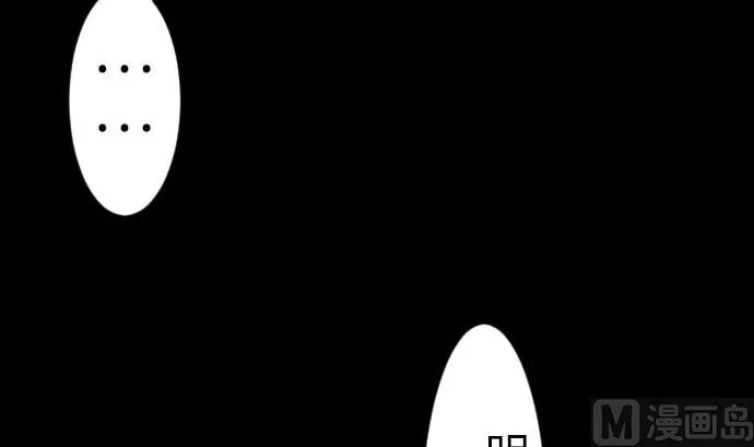 第78话 交涉 第81页