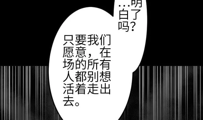 第78话 交涉 第82页