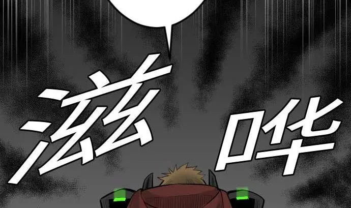 第78话 交涉 第83页