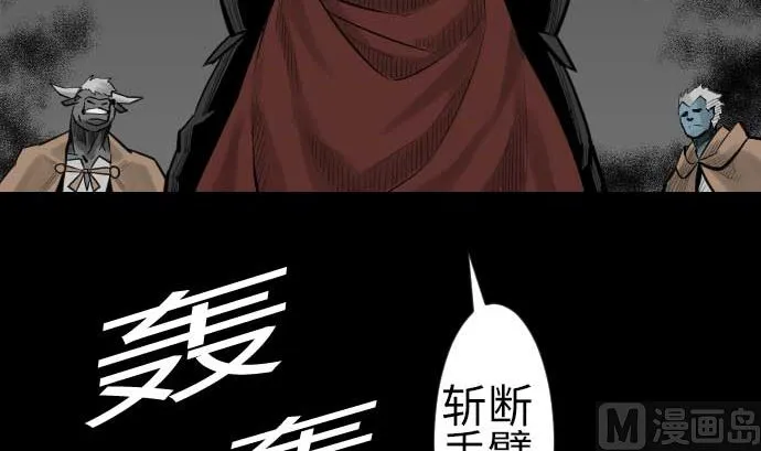 第78话 交涉 第84页