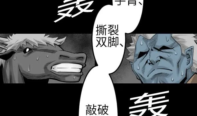 第78话 交涉 第85页