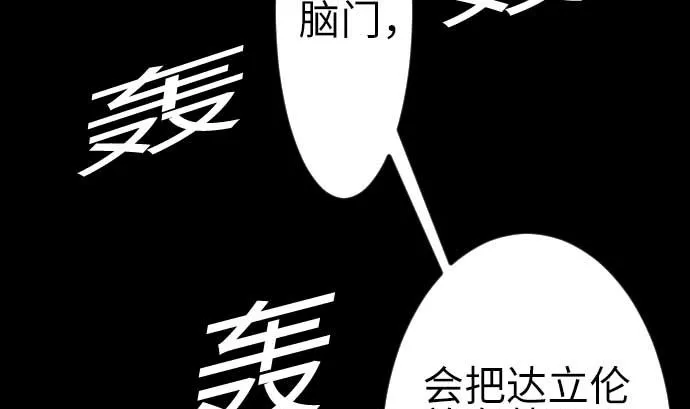 第78话 交涉 第86页