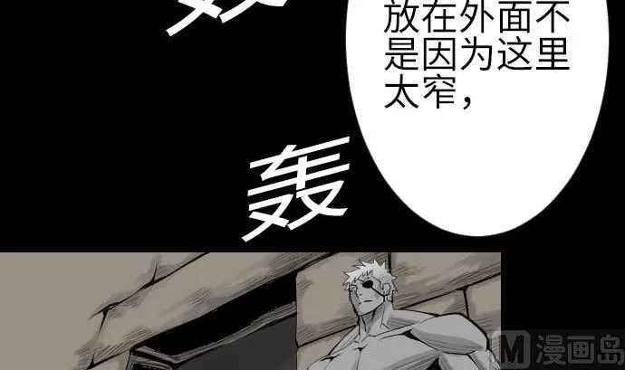 第78话 交涉 第87页