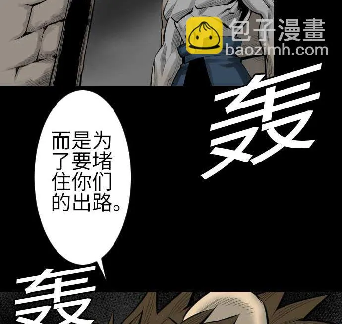 第78话 交涉 第88页