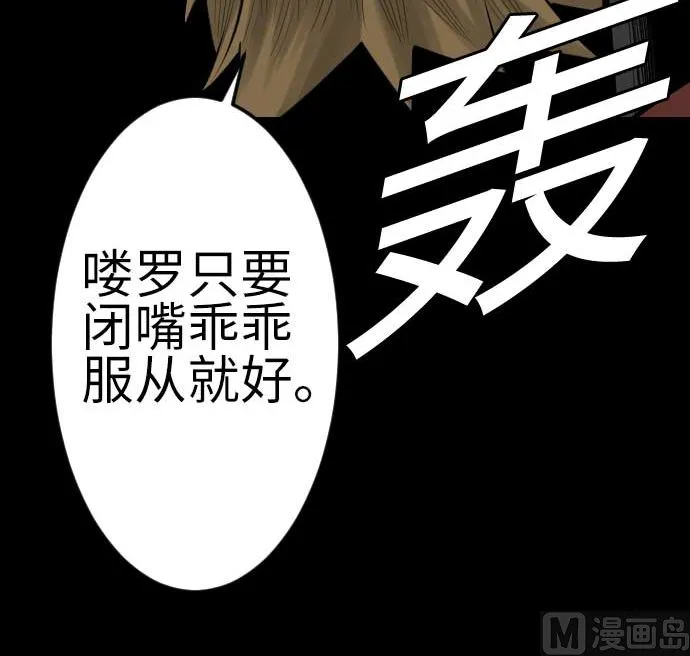 第78话 交涉 第90页