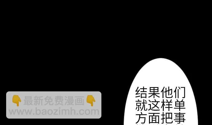 第78话 交涉 第91页