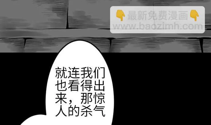 第78话 交涉 第94页