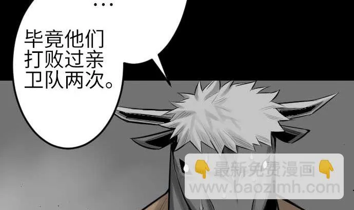 第78话 交涉 第95页