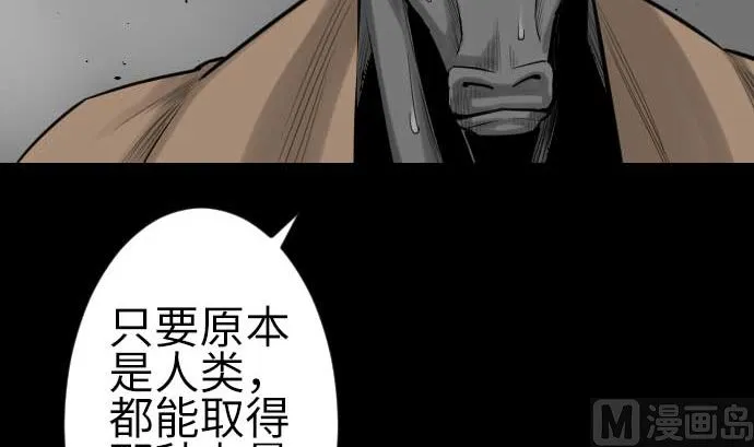 第78话 交涉 第96页