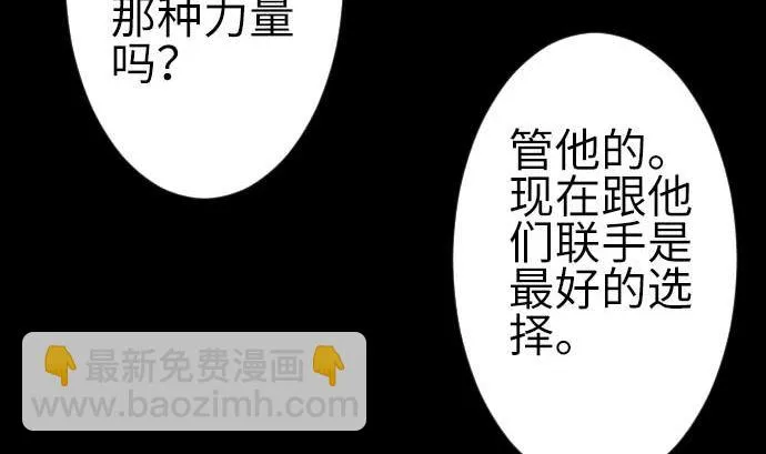 第78话 交涉 第97页