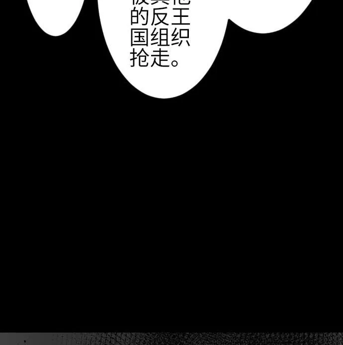 第78话 交涉 第100页