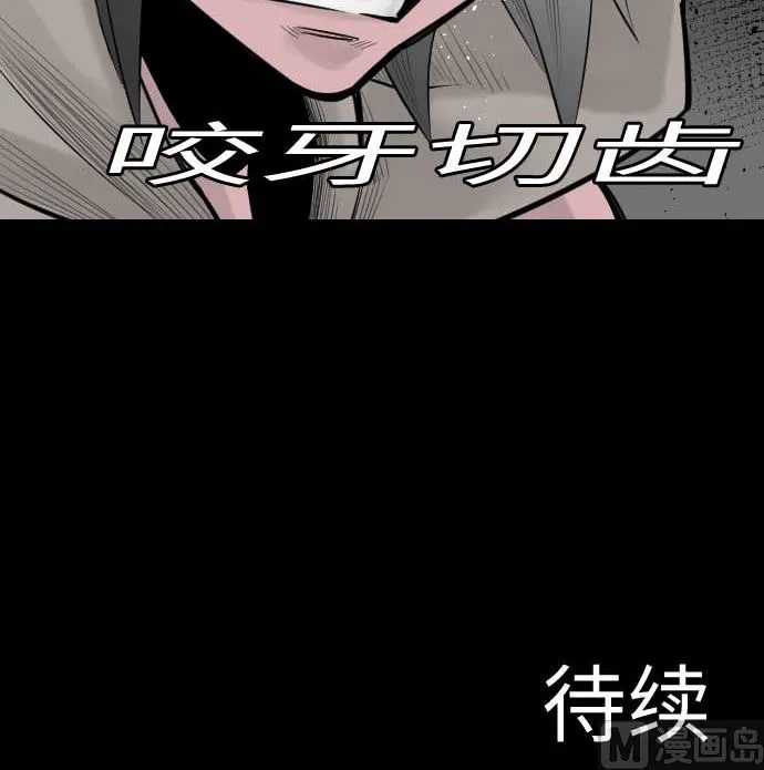 第78话 交涉 第102页