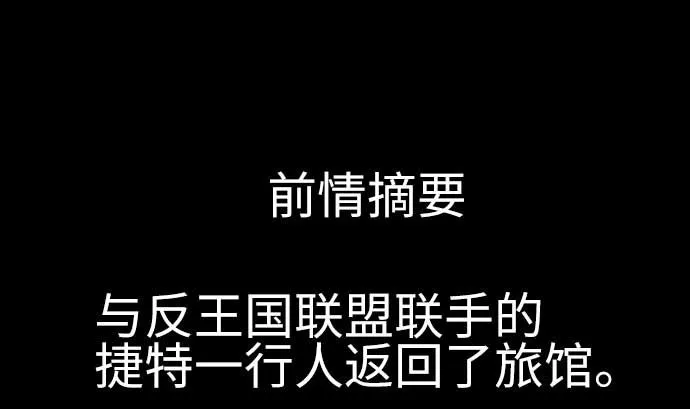 第79话 休假 第1页