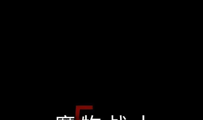 第79话 休假 第4页
