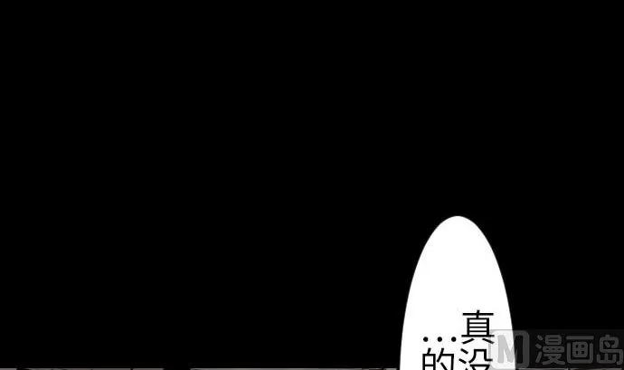第79话 休假 第6页