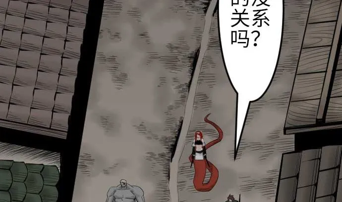 第79话 休假 第7页