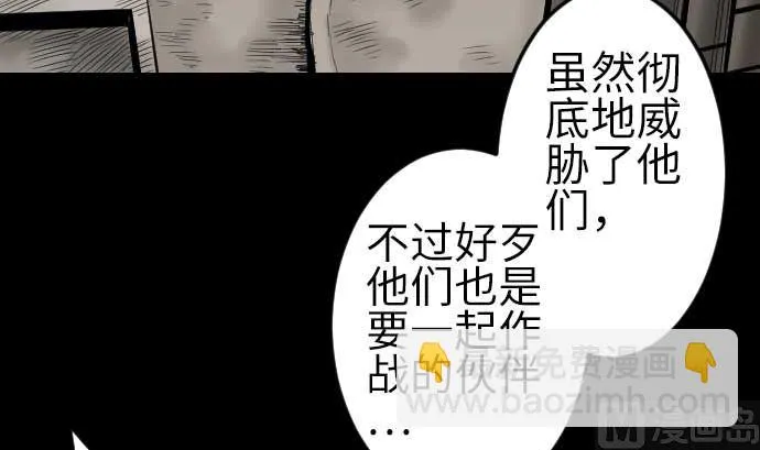 第79话 休假 第9页