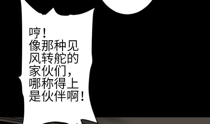第79话 休假 第10页