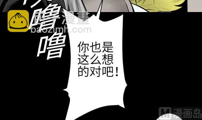 第79话 休假 第12页