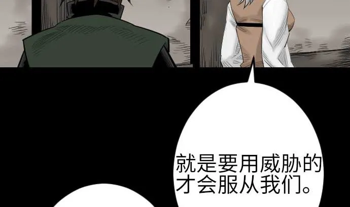 第79话 休假 第14页