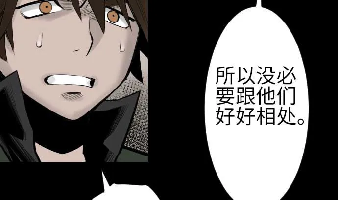 第79话 休假 第17页