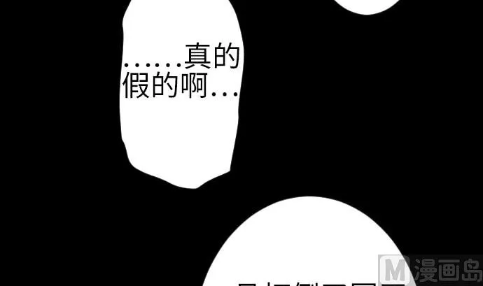 第79话 休假 第18页