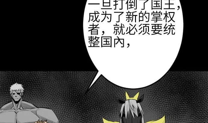 第79话 休假 第19页